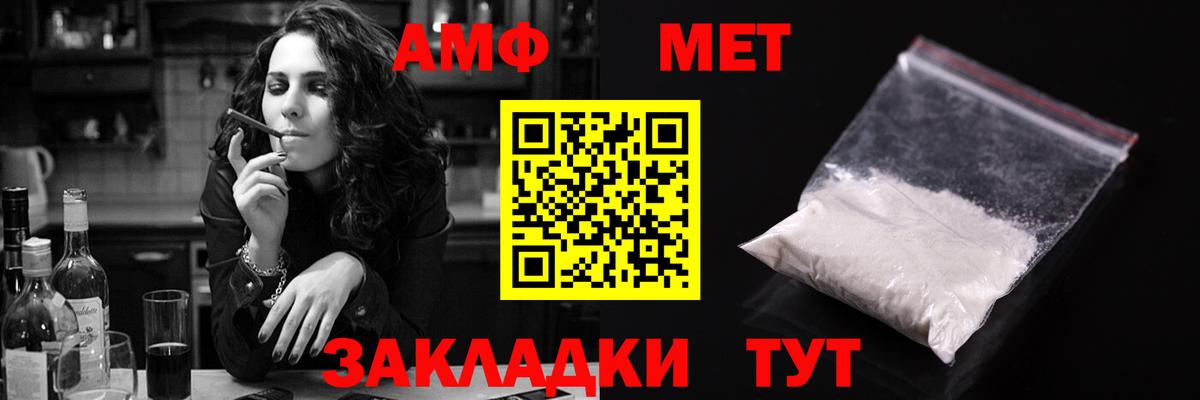Amphetamine Premium Прохладный