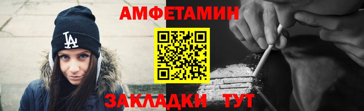 Прохладный  АМФЕТАМИН VHQ  Amphetamine  Вход с VPN  АМФЕТАМИН 