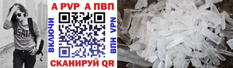 Альфа ПВП СК  где можно купить   Прохладный 