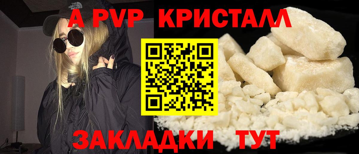 Альфа ПВП СК КРИС  Alpha PVP VHQ  Alpha PVP мука  Прохладный 
