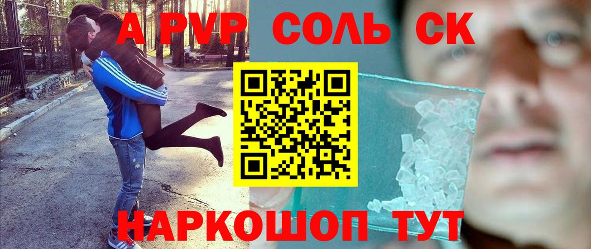 А ПВП мука Прохладный