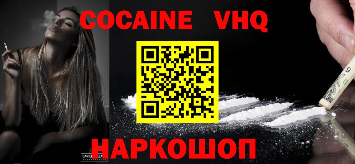 Cocaine Columbia  COCAIN VHQ  Прохладный  Вход с VPN 