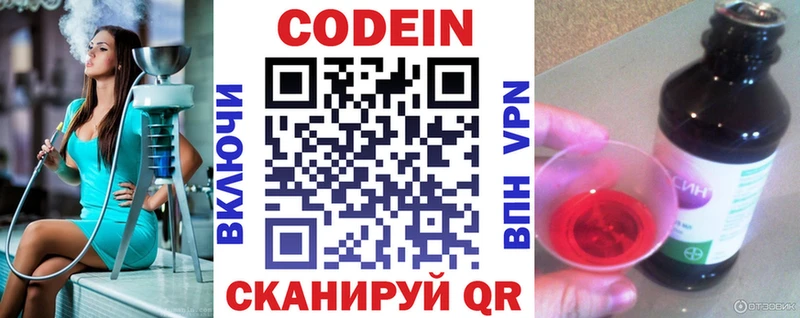 Кодеиновый сироп Lean Purple Drank Прохладный