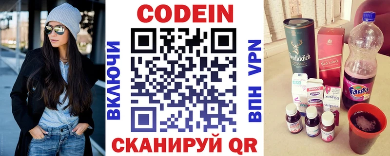KRAKEN ТОР  сколько стоит  Прохладный  Кодеин Purple Drank 