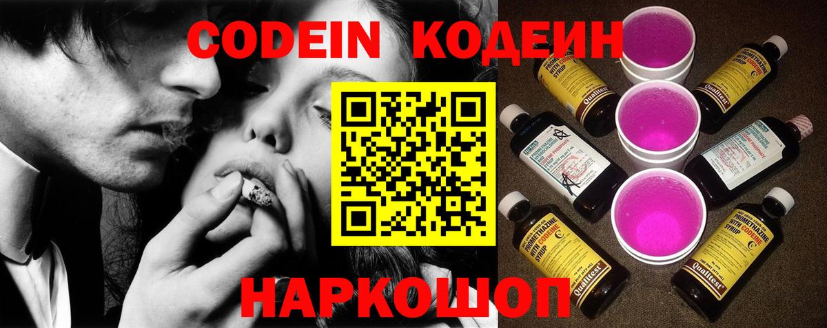 Кодеиновый сироп Lean Purple Drank  Прохладный  Кодеиновый сироп Lean напиток Lean (лин) 