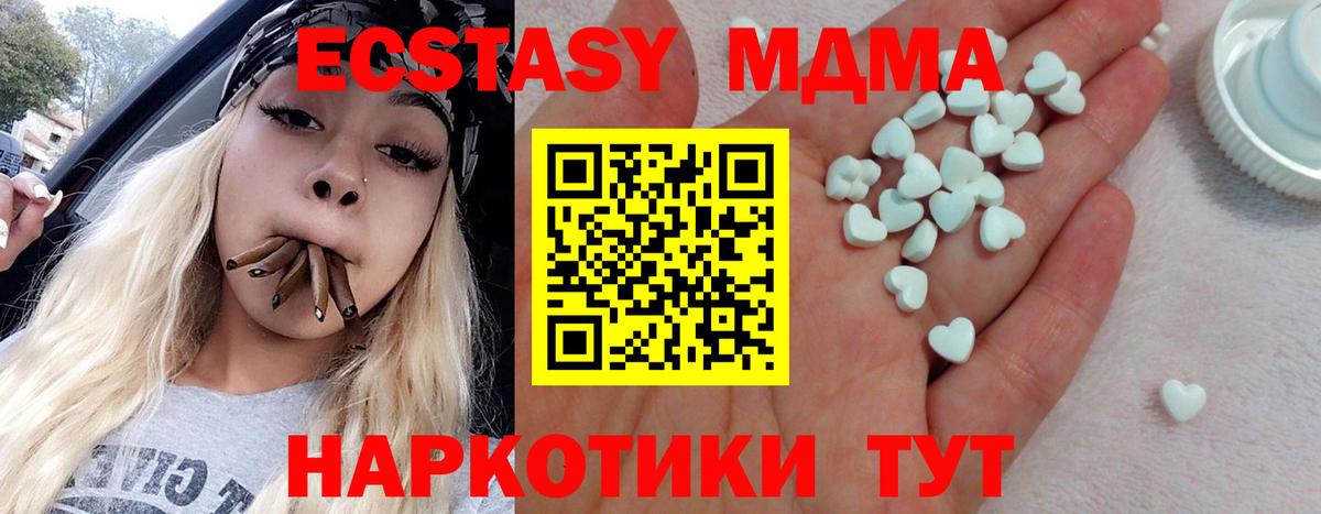 Ecstasy 99%  Экстази louis Vuitton  ЭКСТАЗИ  Прохладный  Вход с VPN 