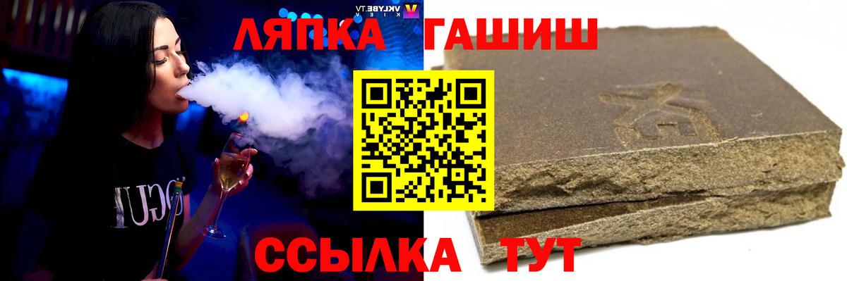 Прохладный  ГАШИШ гашик  Вход с VPN  Гашиш hashish 