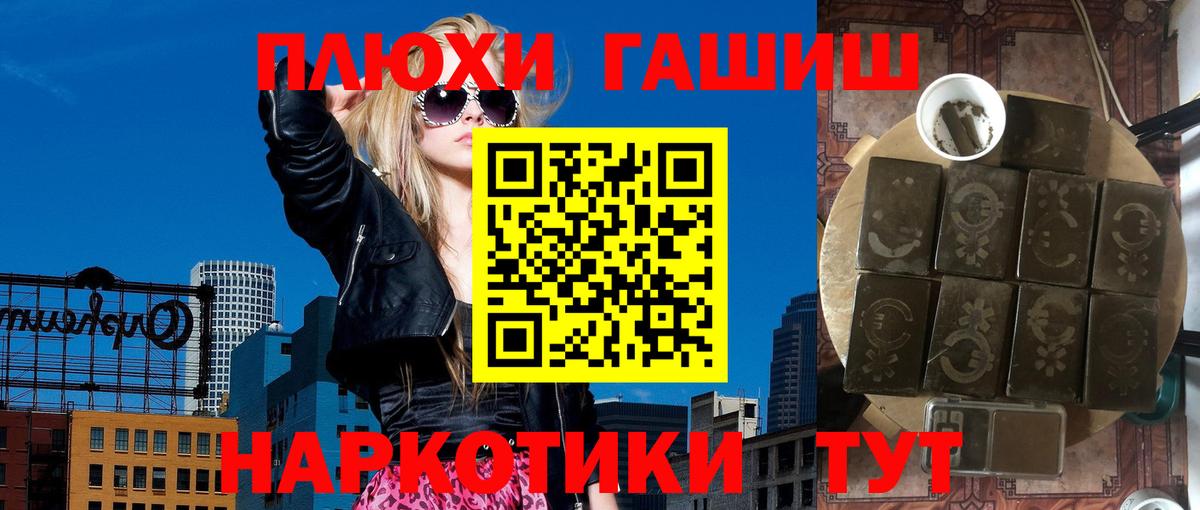 Гашиш Premium  как найти закладки  ГАШИШ VHQ  Прохладный 