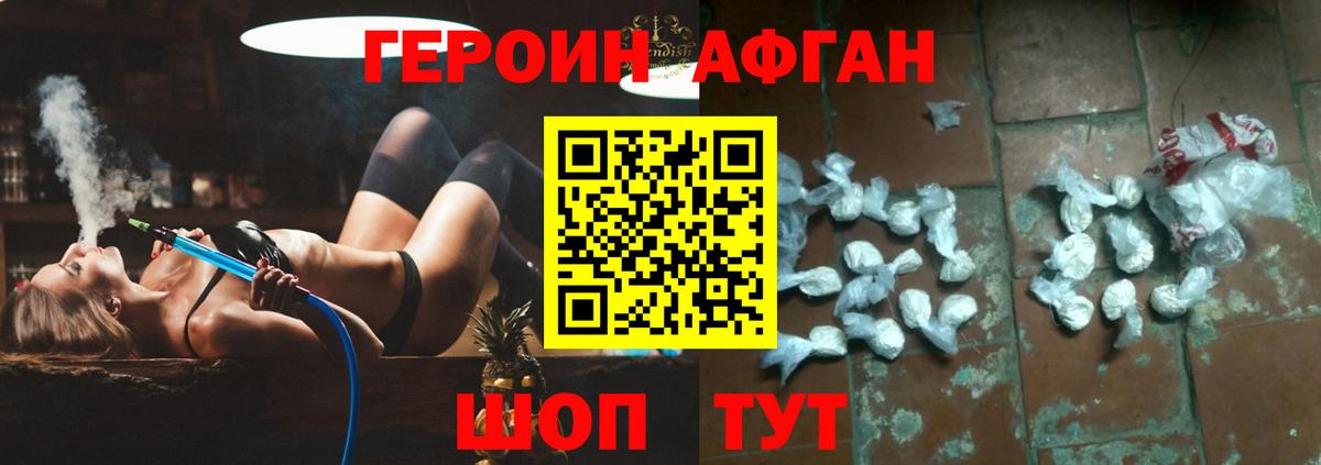 Прохладный  ГЕРОИН Heroin  Вход с VPN 
