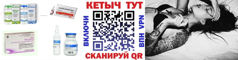 Кетамин ketamine Прохладный