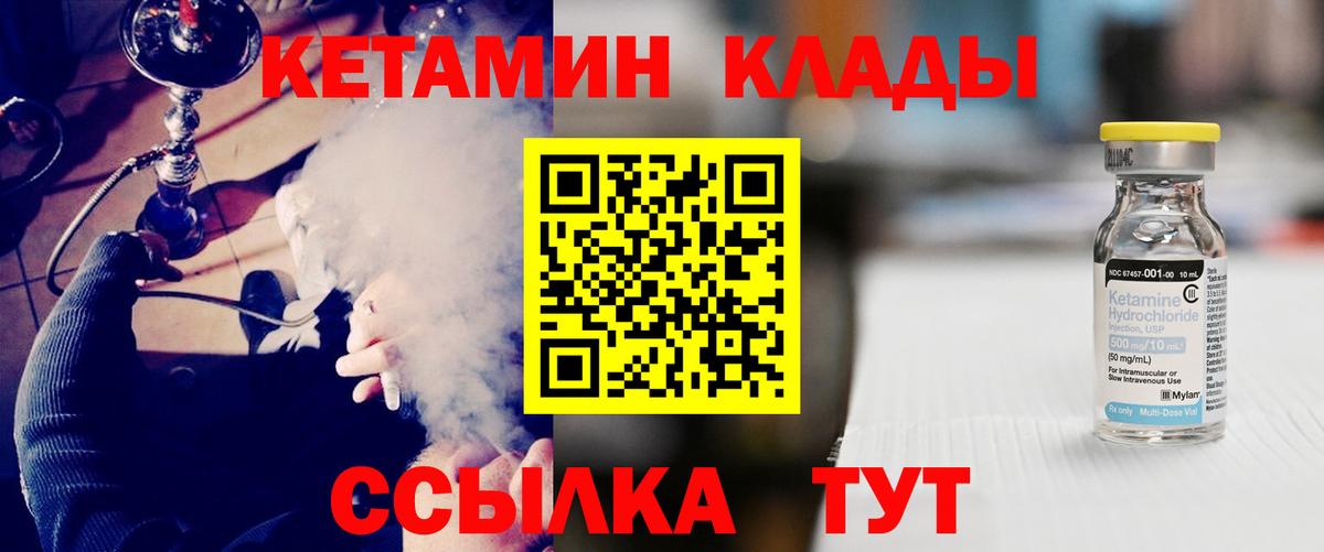 Прохладный  MEGA ссылка  Вход с VPN  Кетамин ketamine 