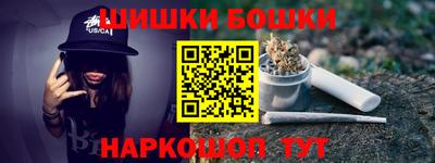 марихуана Бийск