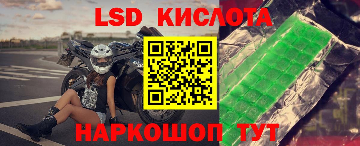 LSD-25 экстази кислота Прохладный