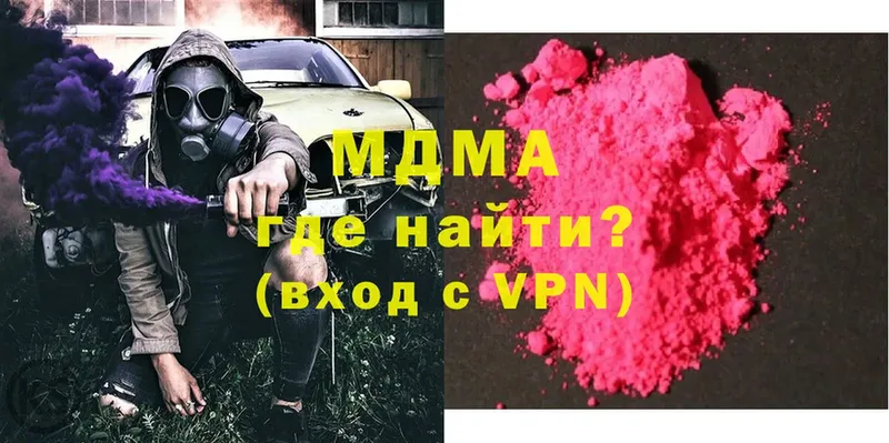 MDMA кристаллы  blacksprut ССЫЛКА  Прохладный  как найти закладки 