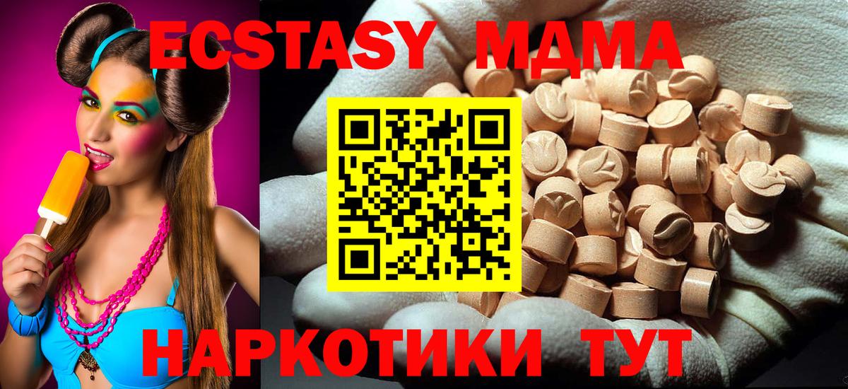 MDMA  MDMA молли  Прохладный  MDMA Molly 