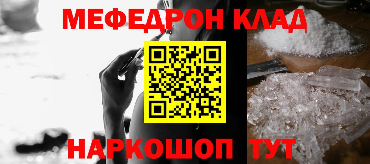 Мефедрон  где продают   Прохладный  МЯУ-МЯУ 4 MMC  МЯУ-МЯУ mephedrone 