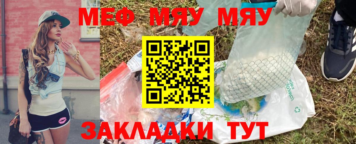 МЕФ  Прохладный