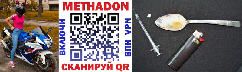 МЕТАДОН methadone  mega ссылки  Прохладный 