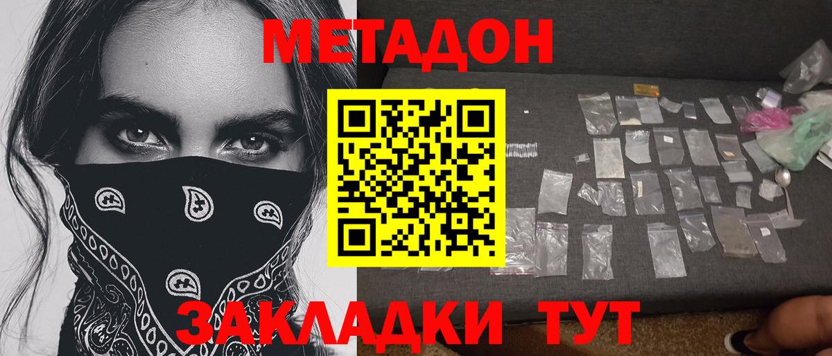 МЕТАДОН мёд  Вход с VPN  Прохладный 