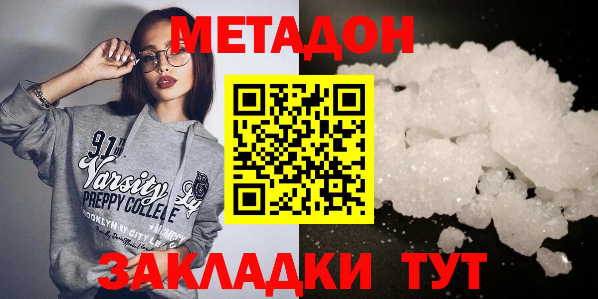 МЕТАДОН кристалл  Прохладный 