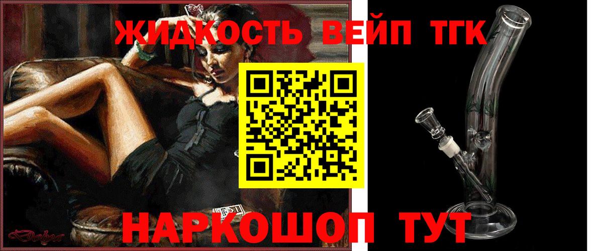 Дистиллят ТГК жижа Прохладный