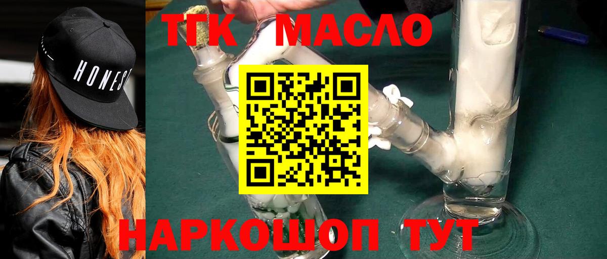 ТГК вейп с тгк  Вход с VPN  Дистиллят ТГК гашишное масло  Прохладный 