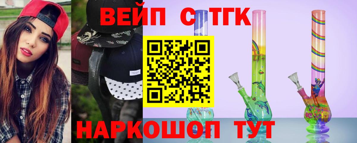 Дистиллят ТГК вейп с тгк Прохладный